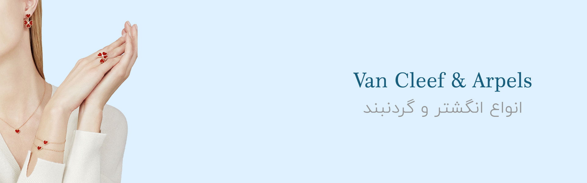 محصولات ونکلیف