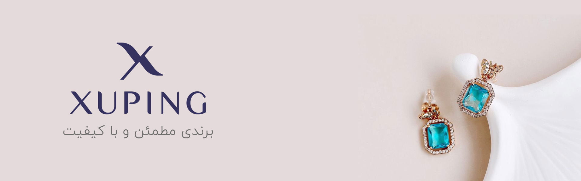 محصولات ژوپینگ