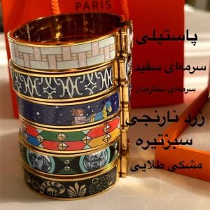 دستبند هرمس مسترکپی طرح دار